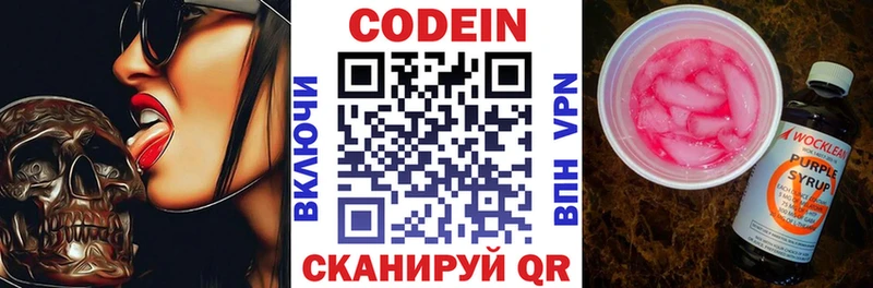 Codein Purple Drank  что такое наркотик  Уссурийск 