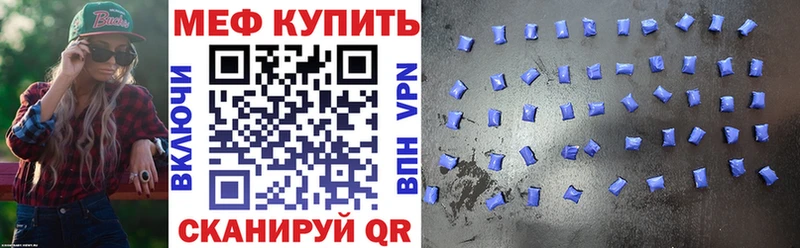 МЯУ-МЯУ кристаллы  Уссурийск 